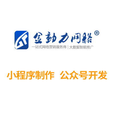 小程序制作，公眾號開發